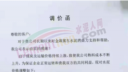 怒了！又漲90元/噸！水泥廠“抗議”原料漲價(jià)！?