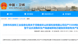 又一條5500t/d熟料生產(chǎn)線即將開建，并將于2023年內投產(chǎn)！