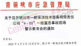 突發！粉煤灰埋人，致1人死亡！