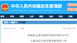 注意！31個(gè)省水泥廠大檢查來了！
