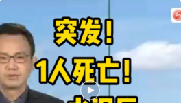 突發！1人死亡！一水泥廠發生坍塌事故！