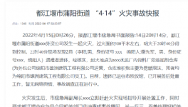 突發(fā)！2人死亡！拉法基水泥發(fā)生火災(zāi)