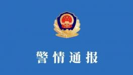 最新通報！長沙自建房倒塌事故9人被刑拘！