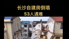 慘?。∽越ǚ康顾鹿手?3人死亡！