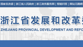 7月1日起執(zhí)行！浙江將對(duì)水泥企業(yè)漲電費(fèi)！