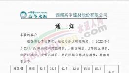 高爭漲價！新建產能高原水泥之殤！旺季市場難掩低價！