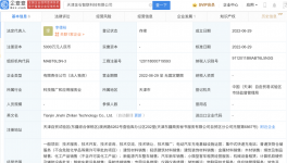 冀東水泥成立智聯(lián)科技公司，主要從事道路貨物運(yùn)輸！