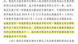 山水水泥控制權之爭追蹤，“神秘”商人再提起10起仲裁！