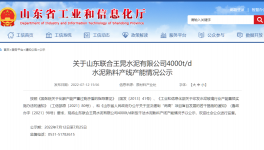 水泥大省將新增一條4000t/d熟料生產線！
