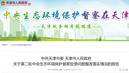 天津六大高耗能產業比重上升，金隅振興熟料產能已出讓！