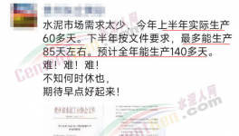 “爆庫”！延長停產(chǎn)！十幾個地區(qū)“自救”！