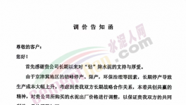瘋狂漲價落地難！緩期10天，執行難！