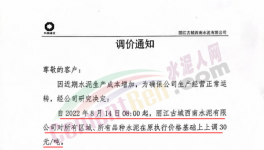 限電！又漲50元/噸！限量、限時供貨！