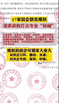 突發(fā)！十幾家龍頭企業(yè)聯(lián)合抗議！