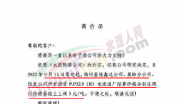 漲30元/噸！ 這里水泥又漲價(jià)了！?