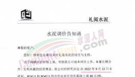 海螺漲價！連鎖反應來了！下游大爆發！