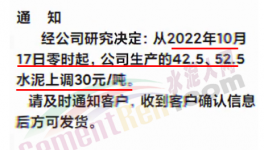 大爆發(fā)！大漲50元/噸！水泥、砂石、混凝土集體漲價(jià)！