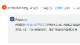 太慘！1800多億沒了！“水泥茅”神話破滅！
