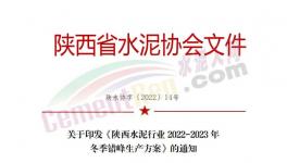 這一地區46條熟料線12月1日起錯峰停產100天！