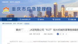 什么是“三管三必須”？水泥企業(yè)安全生產責任怎么定？
