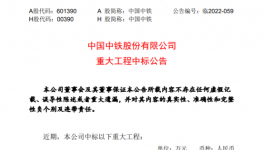 重大利好！廣東、山東、河南等水泥大省投資計劃發布！