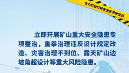 注意！明察暗訪！3000多家水泥廠安全大檢查！