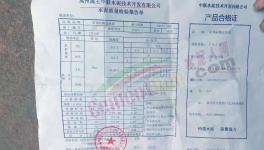 不合格率達33.3%！這一地區瘦身、高仿等水泥橫行!