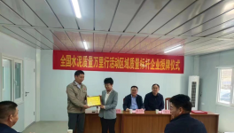 實至名歸！這家水泥企業(yè)榮獲“全國水泥質(zhì)量萬里行區(qū)域標桿企業(yè)”！