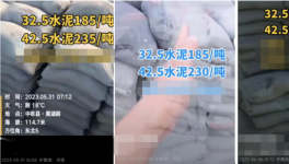 慘淡！57個工地停工！20多個省水泥停產“自救”！